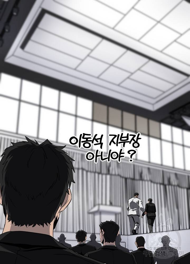 왕도 40화 6