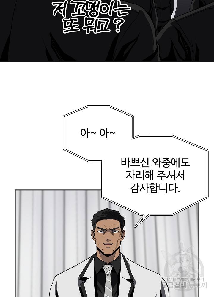 왕도 40화 7