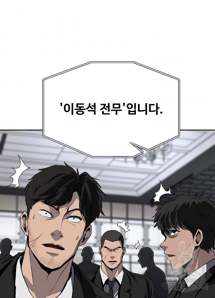 왕도 40화 10