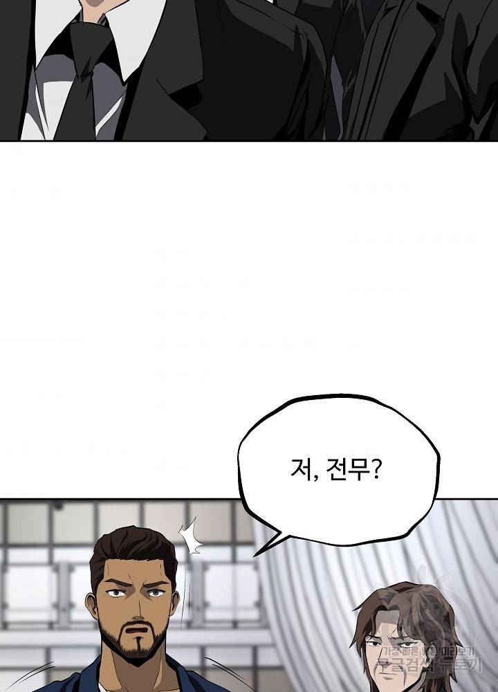왕도 40화 11