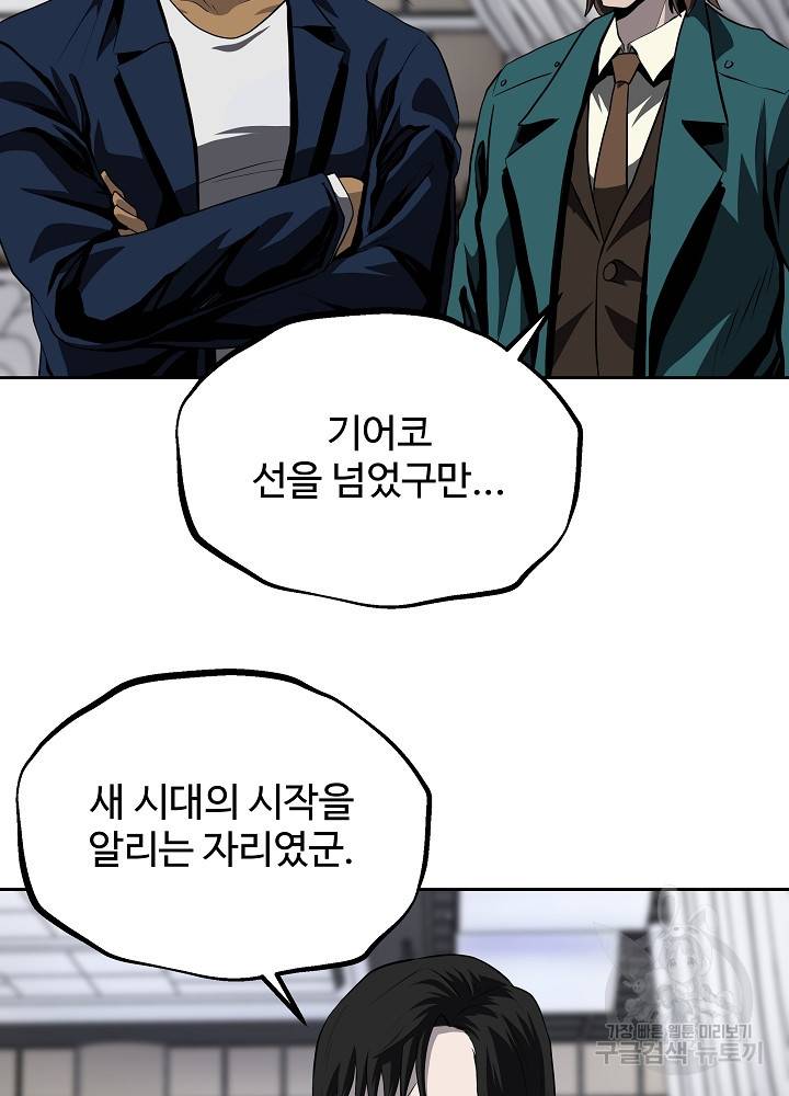 왕도 40화 12