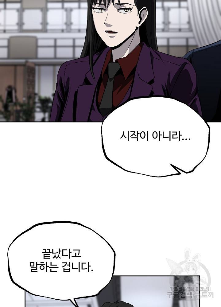 왕도 40화 13