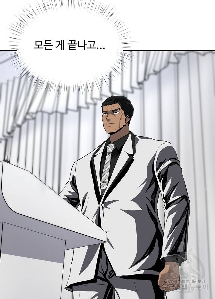 왕도 40화 15