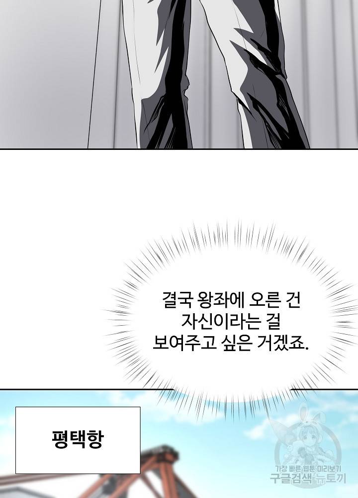왕도 40화 16