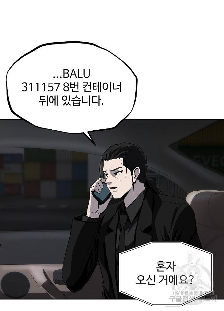 왕도 40화 18