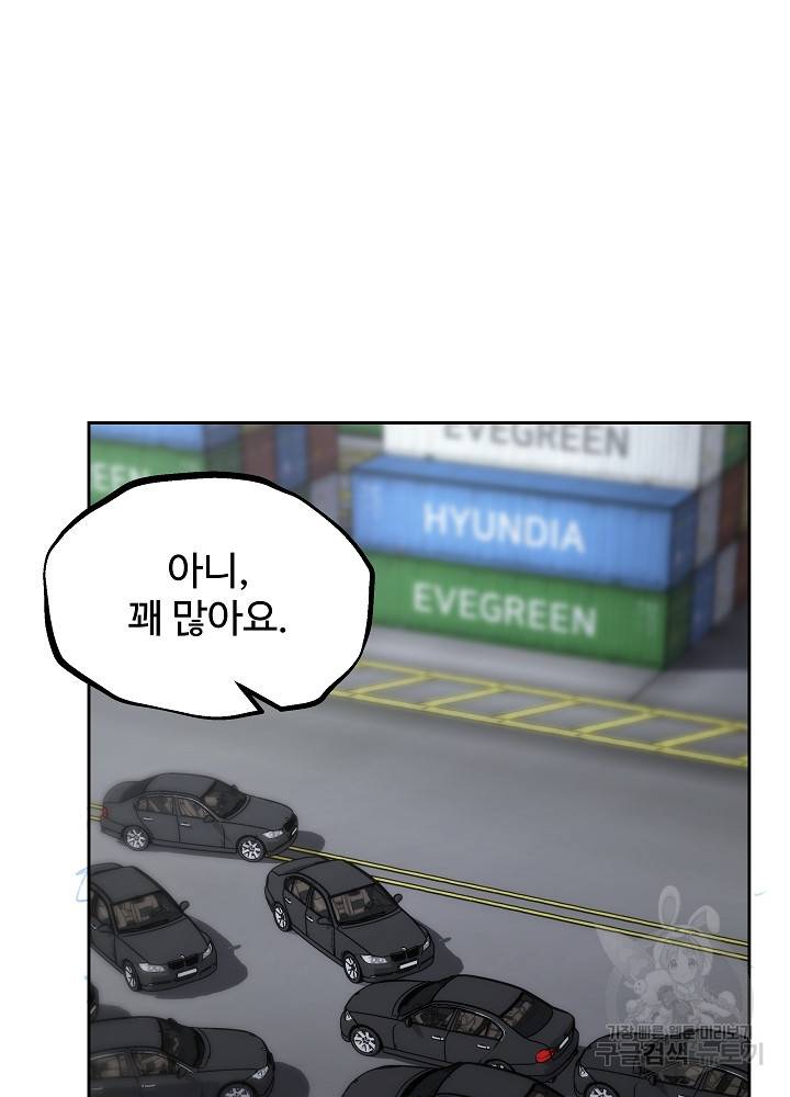 왕도 40화 19