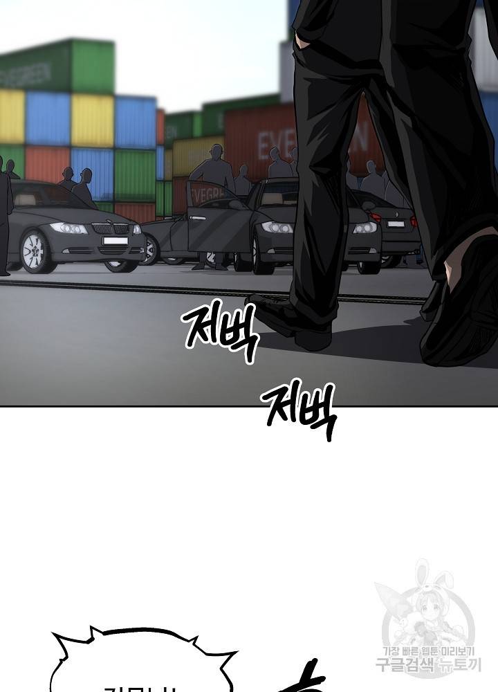 왕도 40화 25