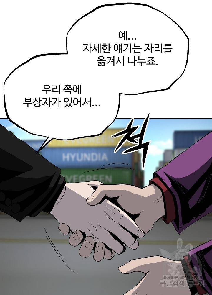 왕도 40화 28