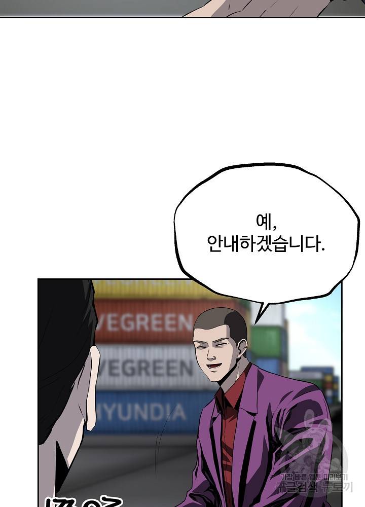 왕도 40화 29