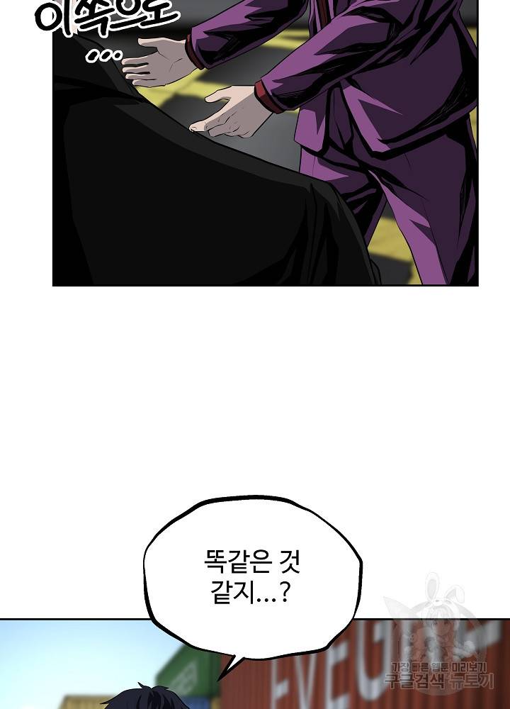 왕도 40화 30