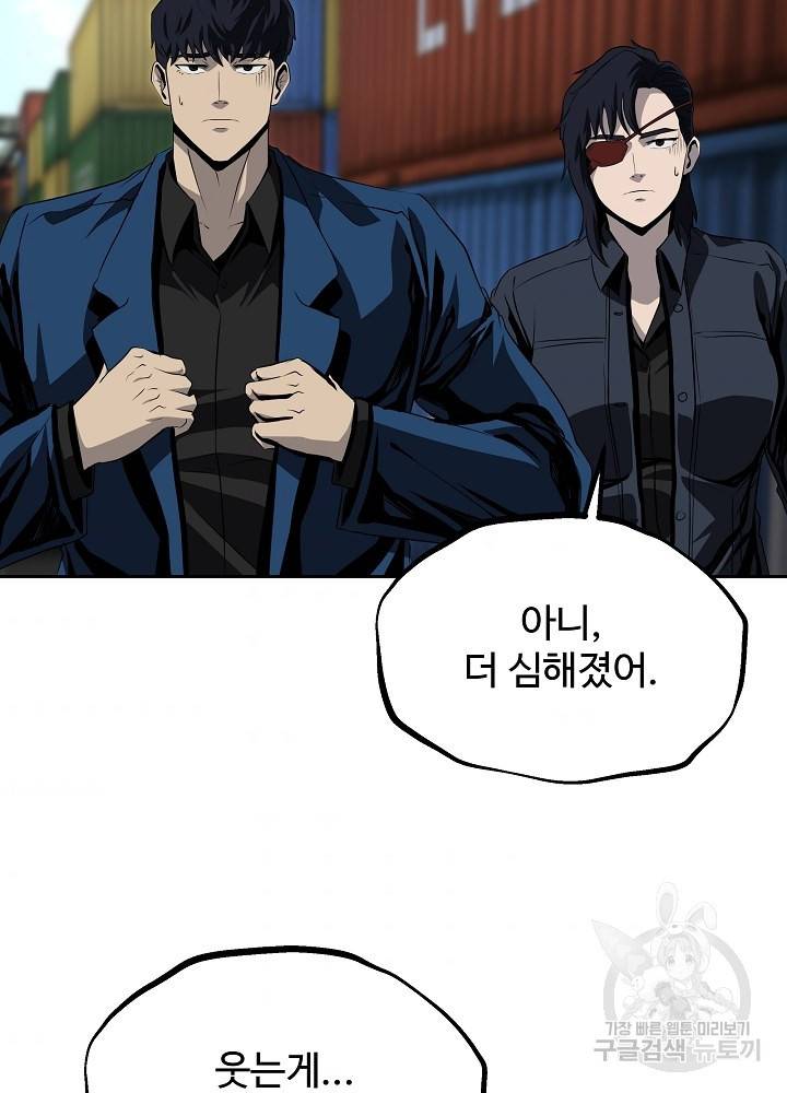 왕도 40화 31