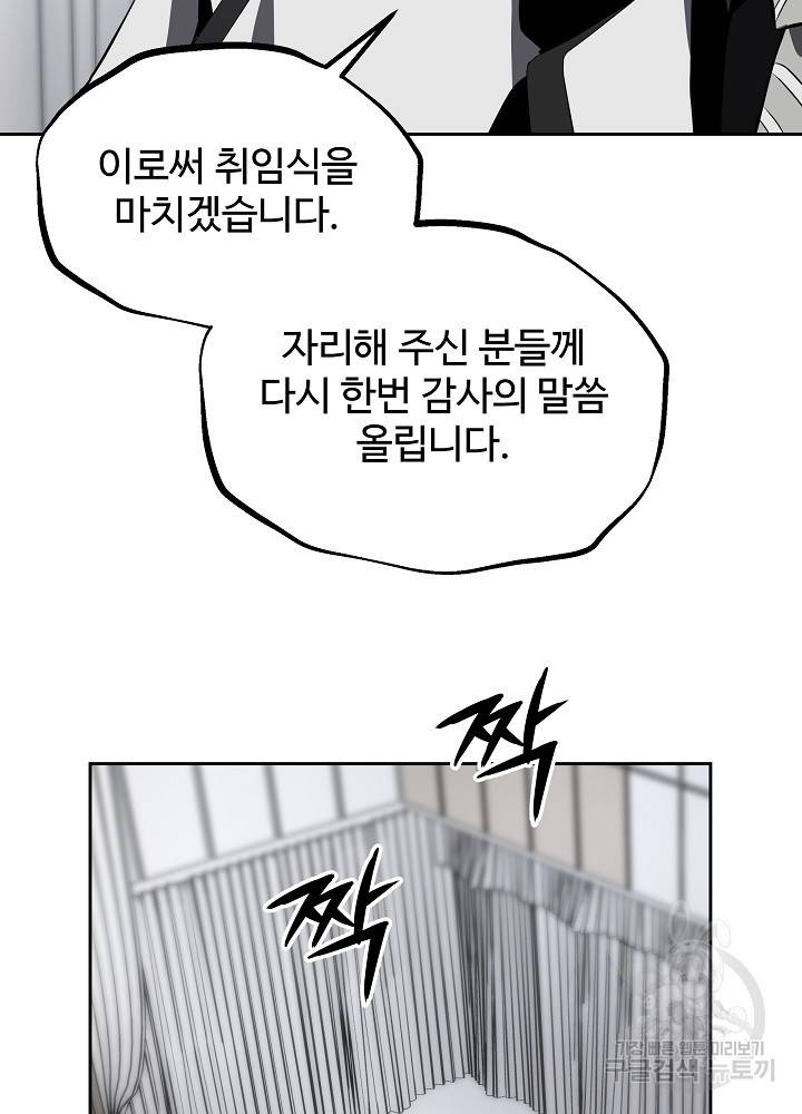왕도 40화 35