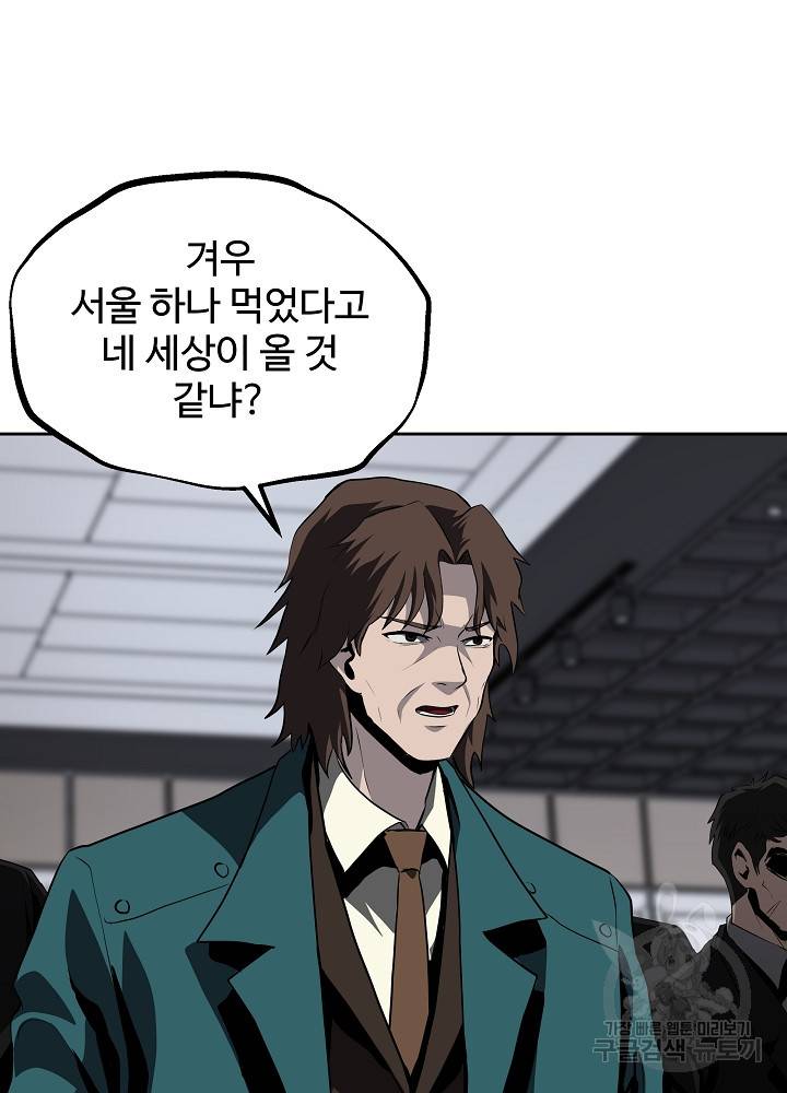 왕도 40화 39