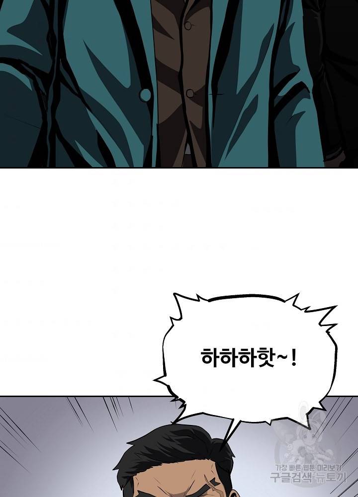 왕도 40화 40