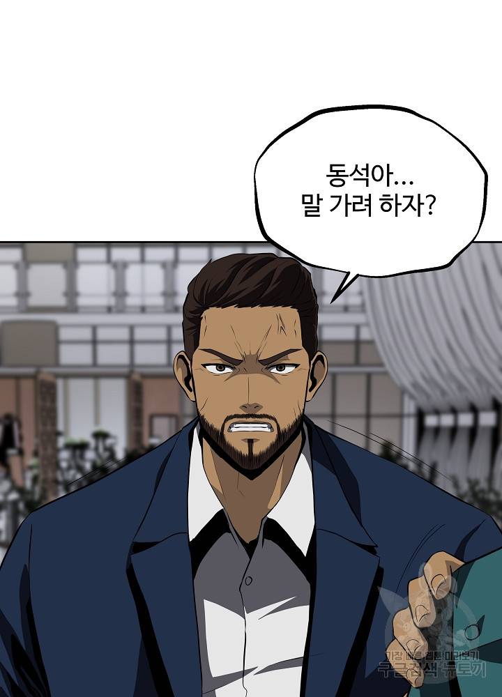 왕도 40화 44