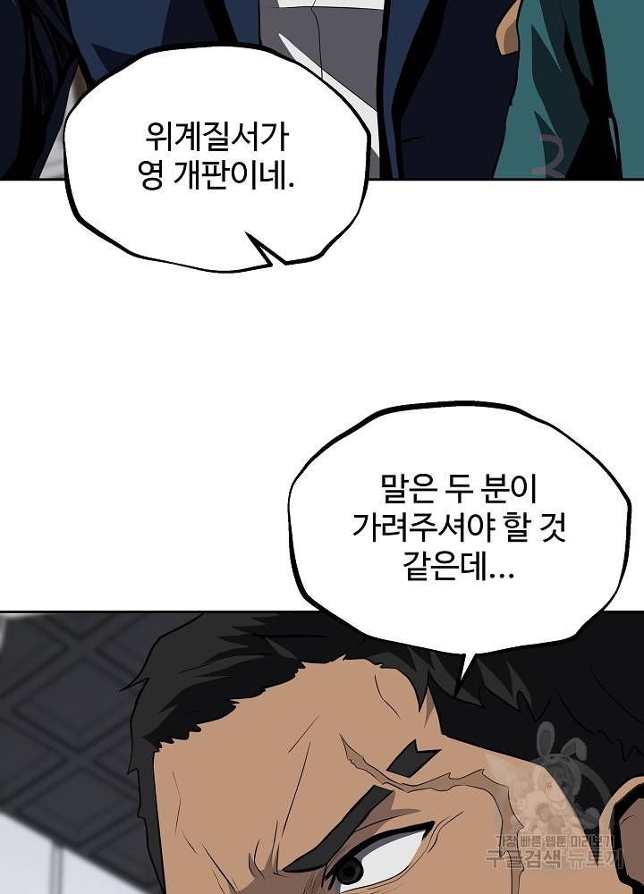 왕도 40화 45