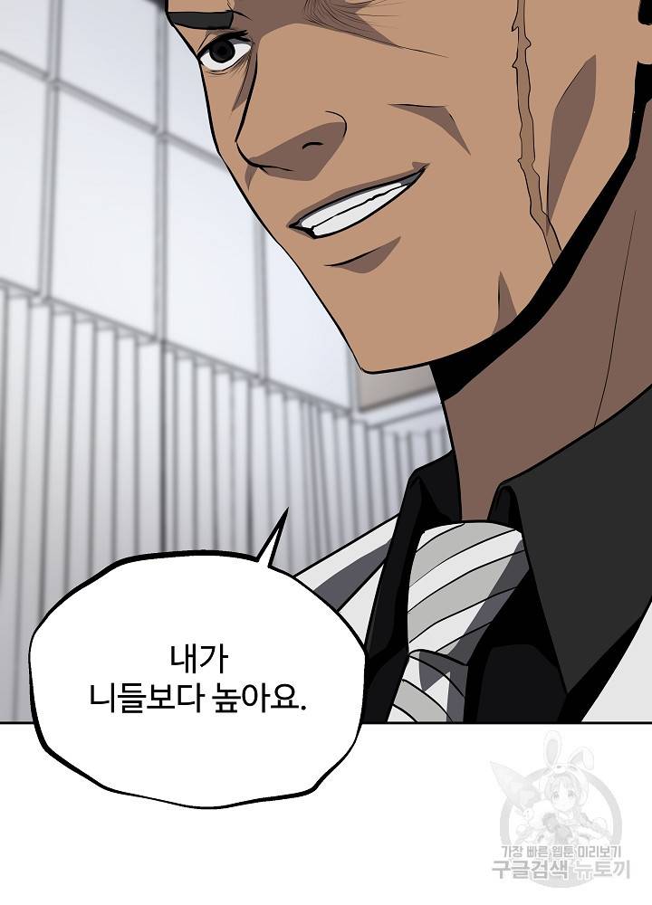 왕도 40화 46