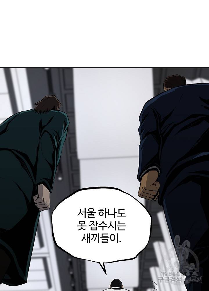 왕도 40화 47