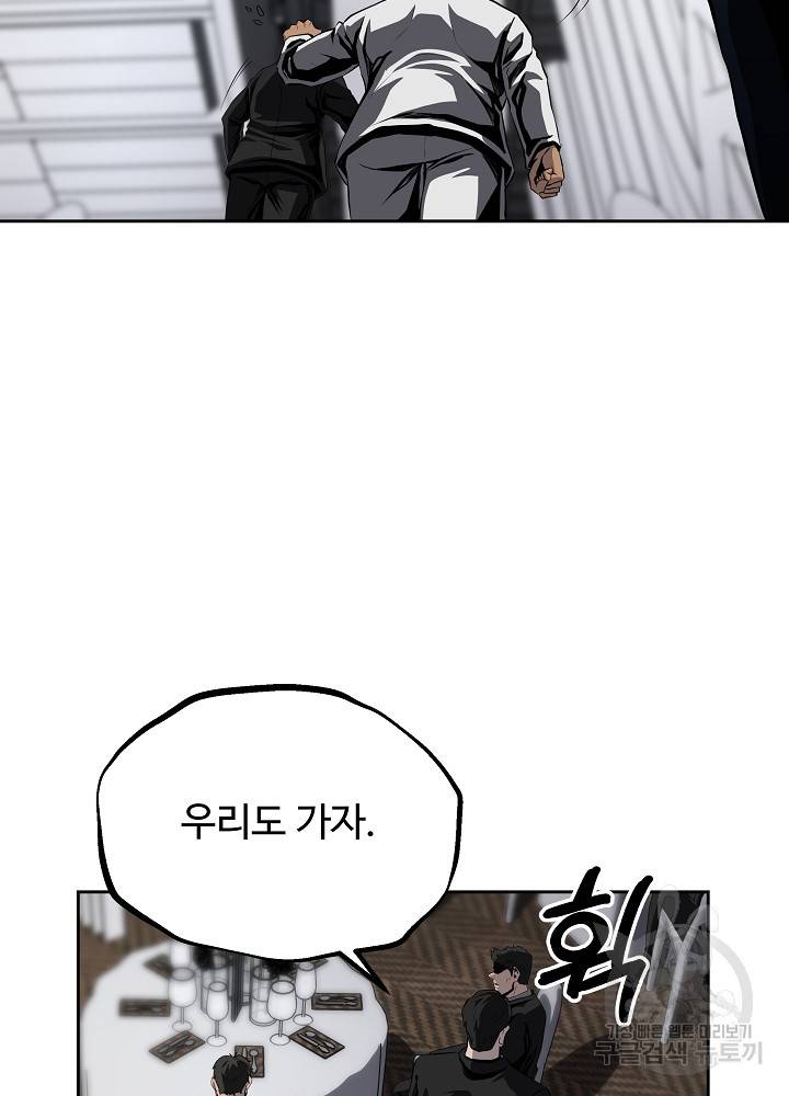 왕도 40화 48