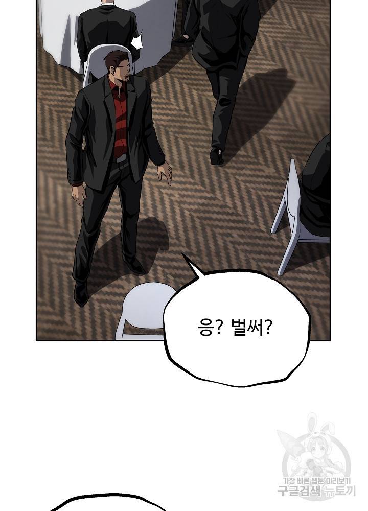 왕도 40화 49