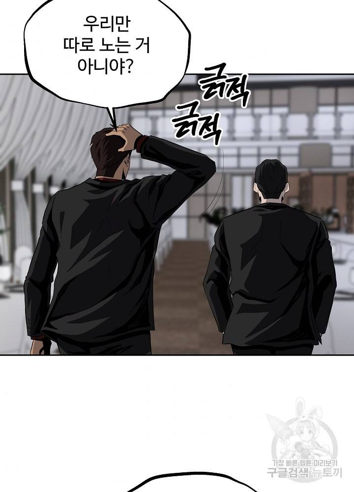 왕도 40화 50