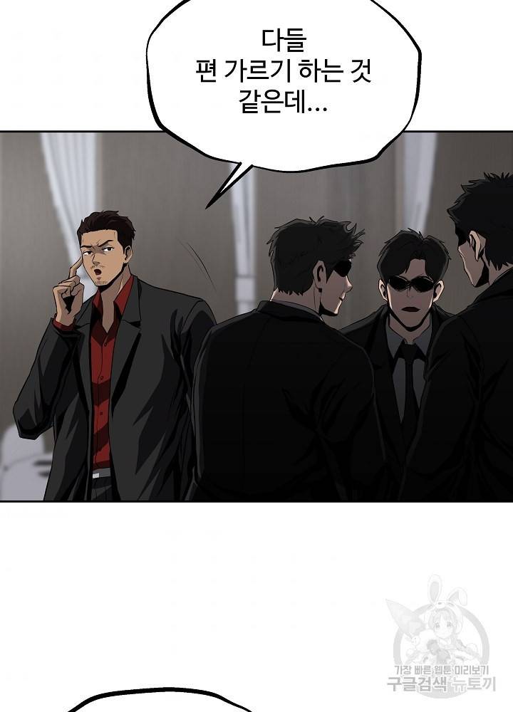 왕도 40화 51