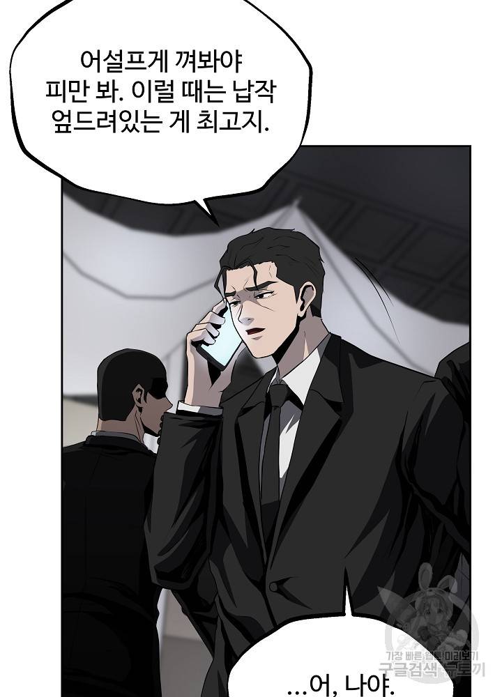 왕도 40화 52