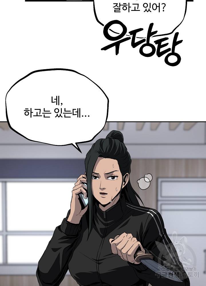 왕도 40화 53