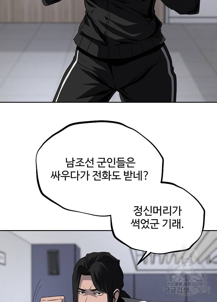 왕도 40화 54