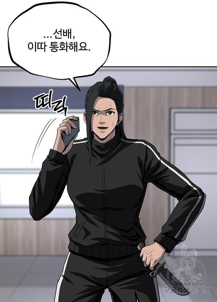 왕도 40화 56