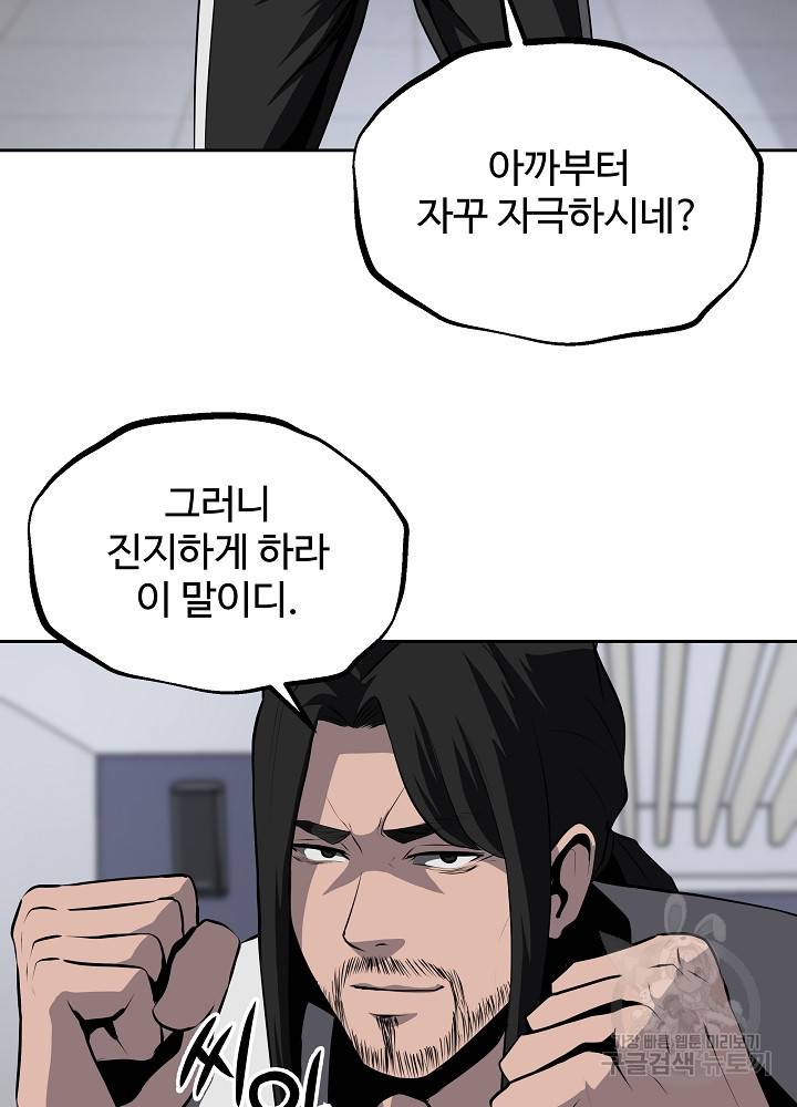 왕도 40화 57