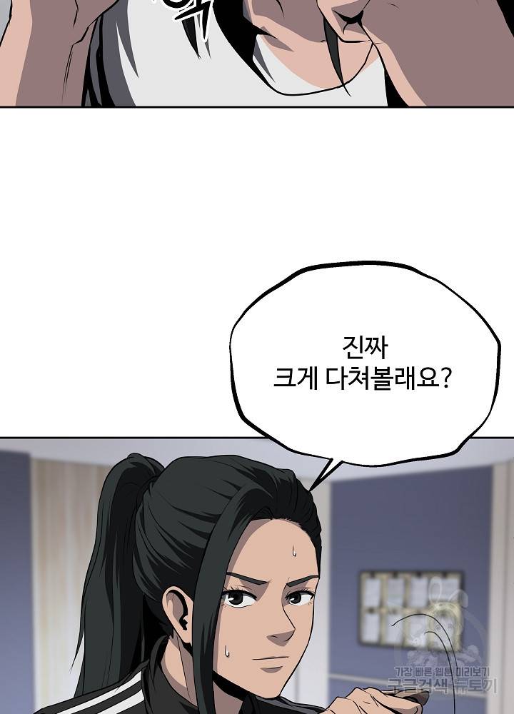 왕도 40화 58