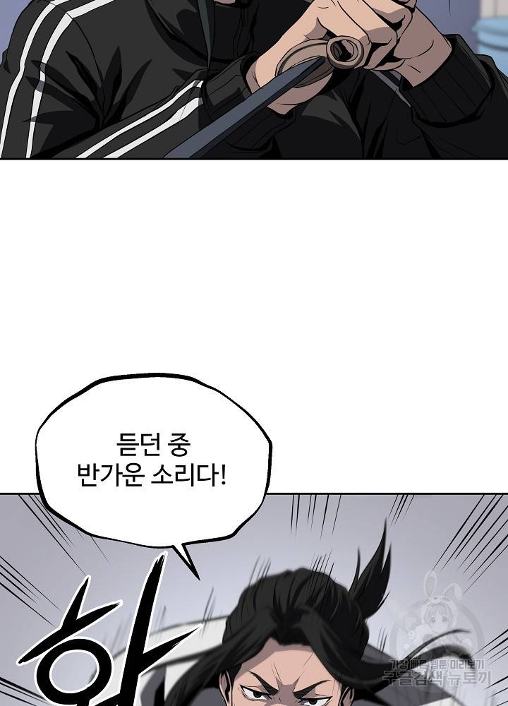 왕도 40화 59