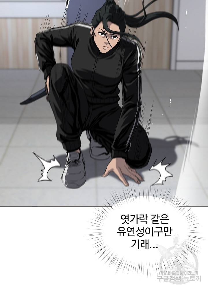 왕도 40화 69