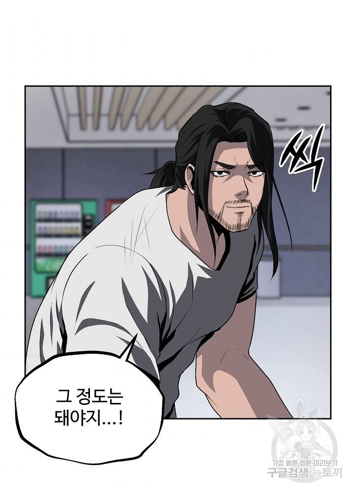 왕도 40화 70