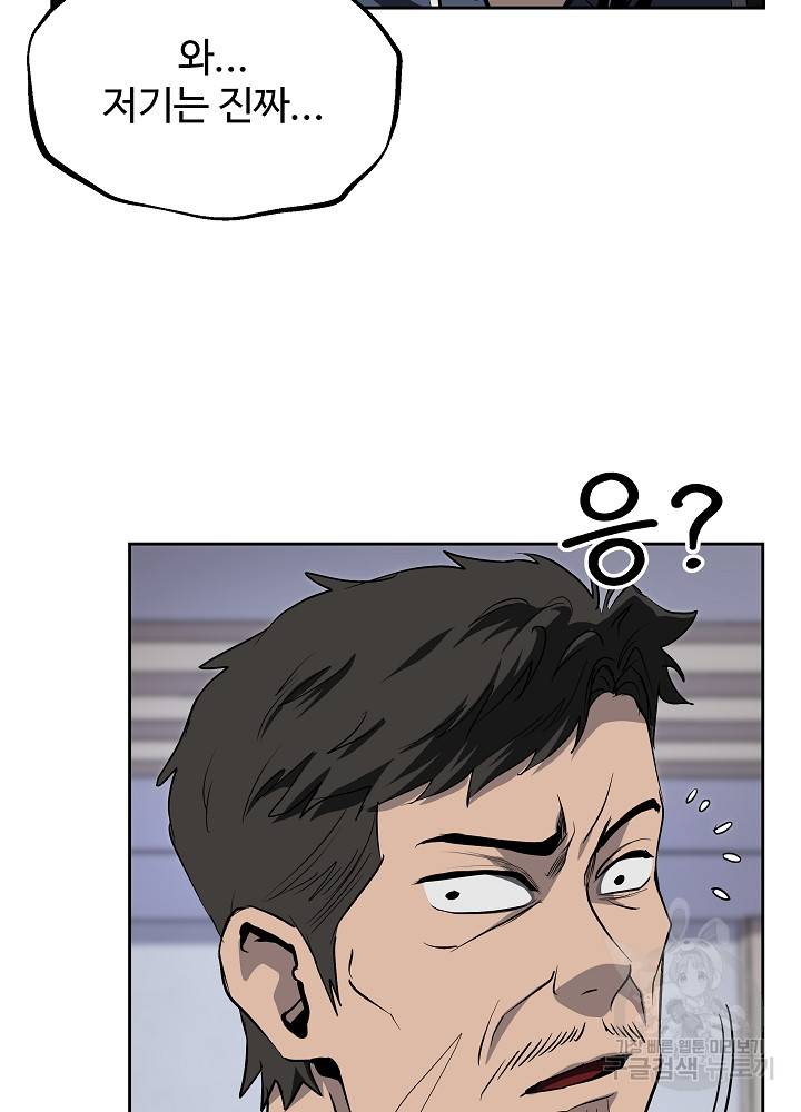 왕도 40화 73