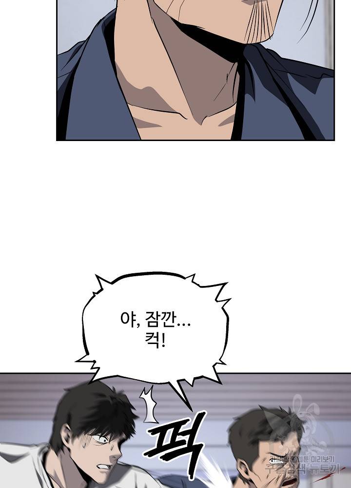 왕도 40화 74