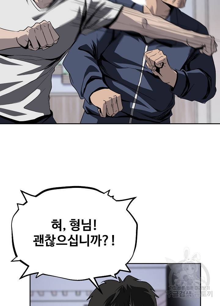 왕도 40화 75