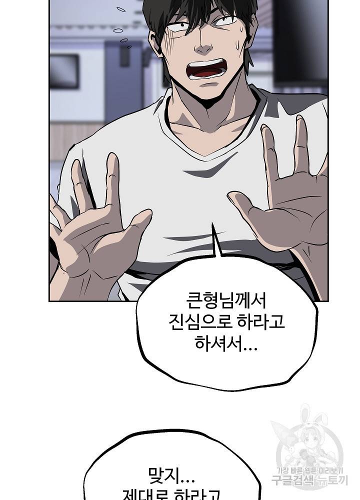 왕도 40화 76