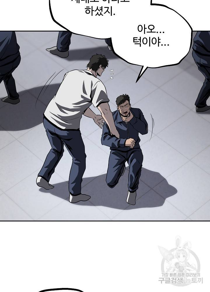 왕도 40화 77