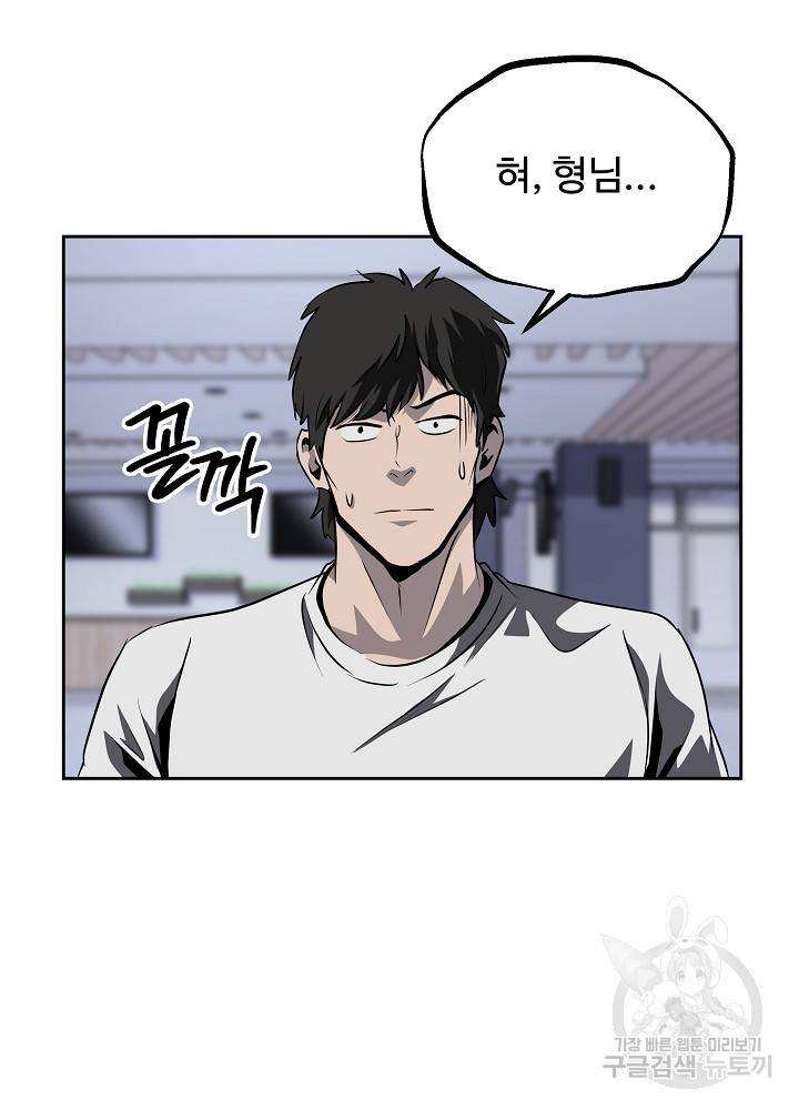 왕도 40화 79