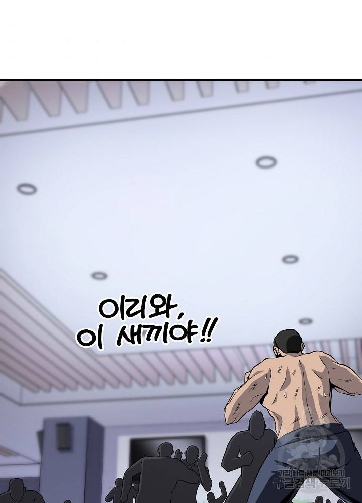 왕도 40화 80