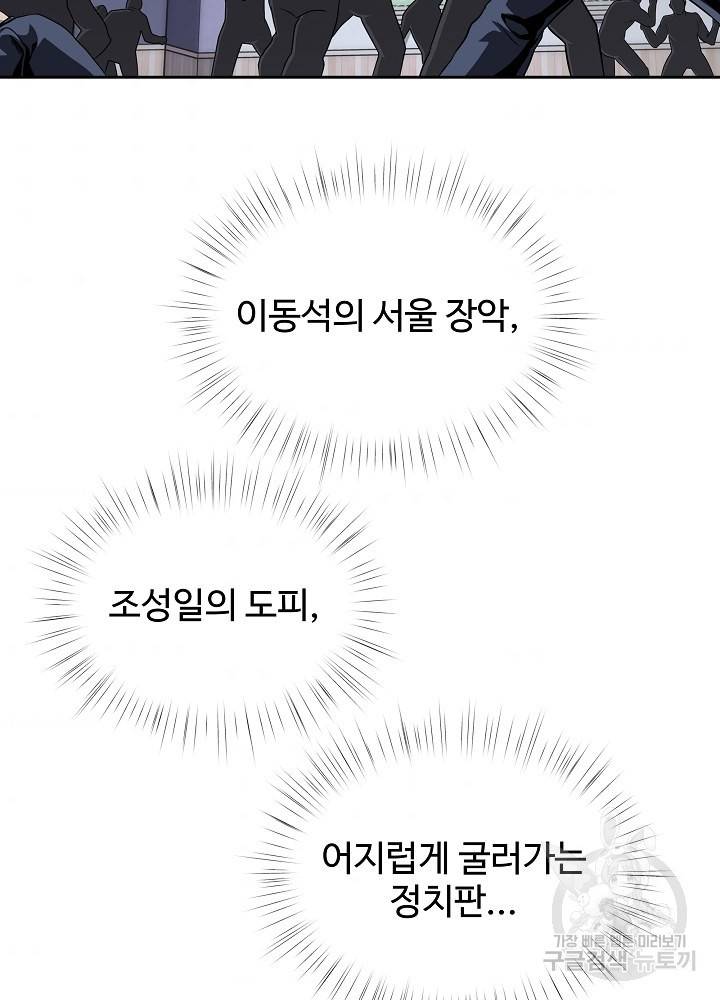 왕도 40화 81