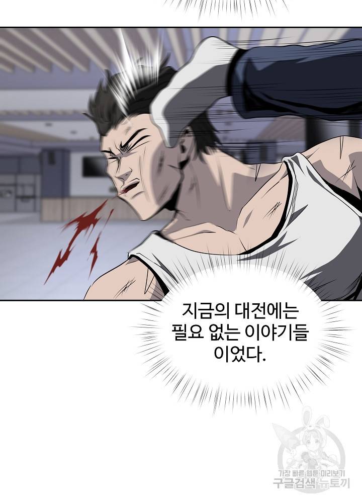 왕도 40화 82