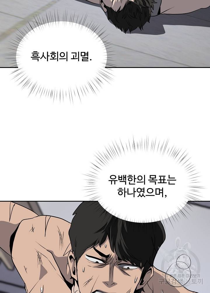 왕도 40화 84