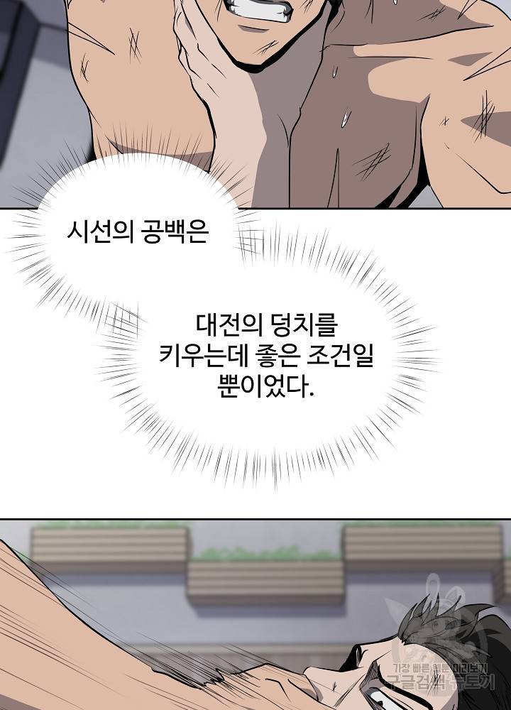 왕도 40화 85