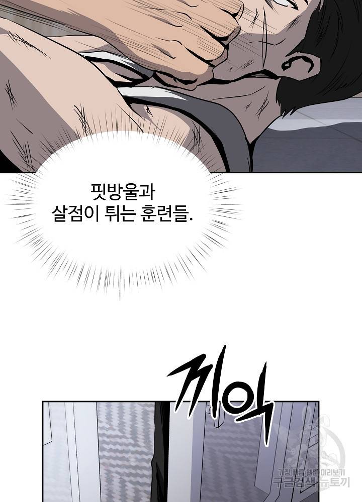 왕도 40화 86