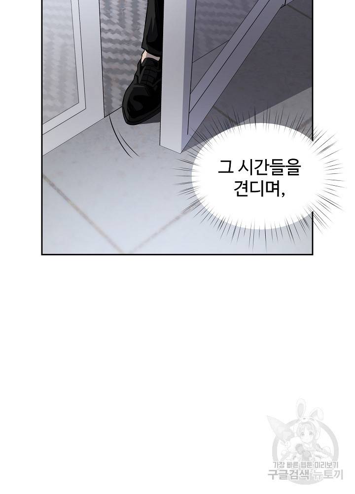 왕도 40화 87
