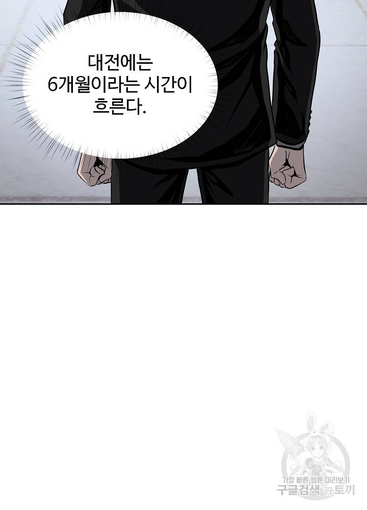왕도 40화 89