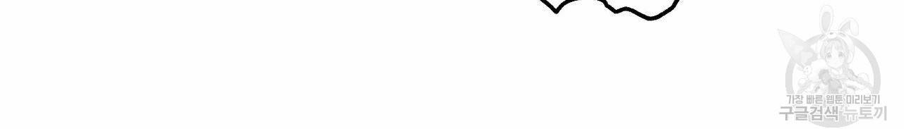 나를 사랑하지 않아도 59화 16